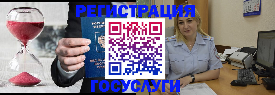 прописка в квартире в Унече