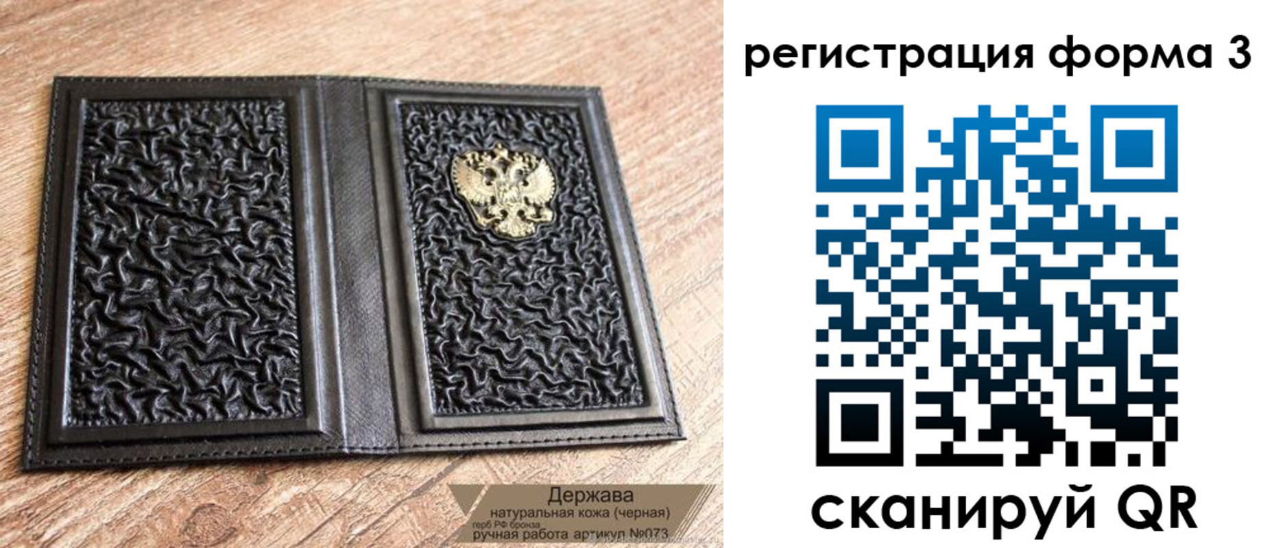 временная регистрация собственник в Унече