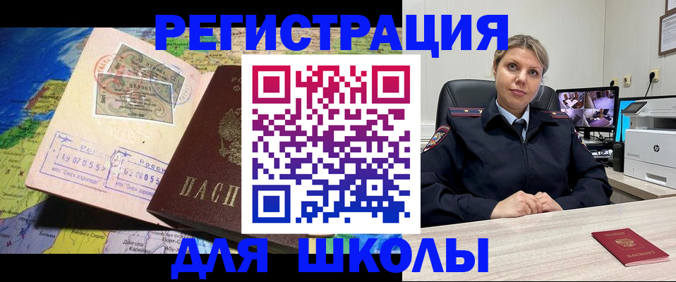 прописка от собственника в Унече