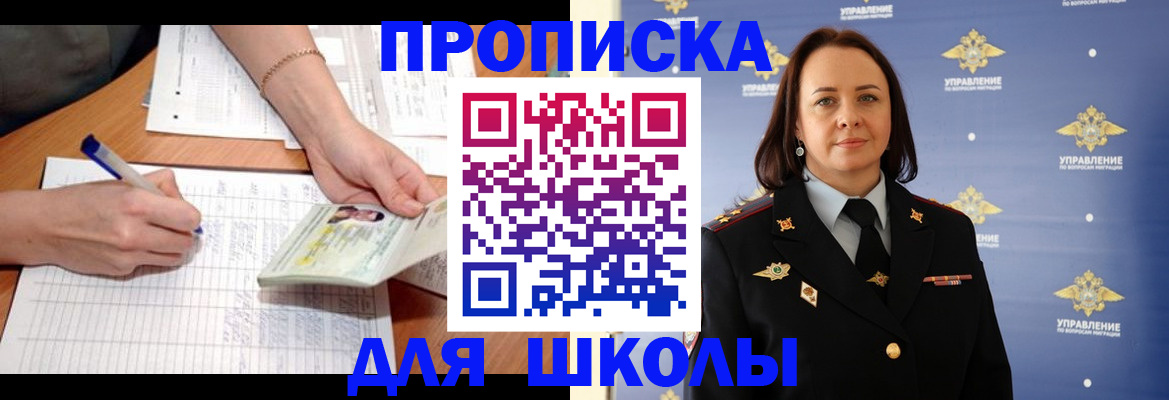 временная регистрация купить в Унече