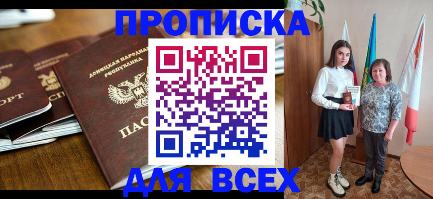 временная регистрация в Унече