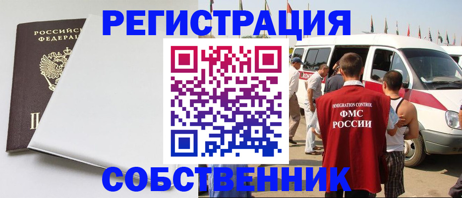 прописка паспорт в Унече